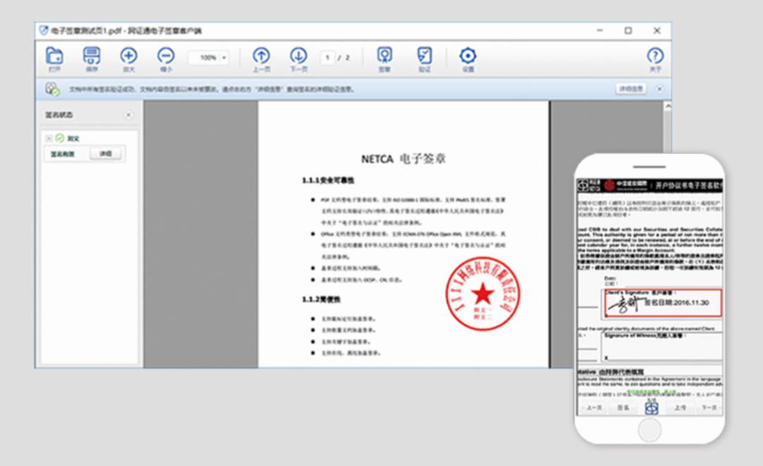 實現公章數字化，杜絕“蘿卜章”