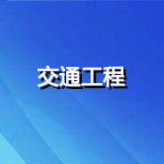 廣州市城市軌道交通項目數(shù)字證書申領(lǐng)流程